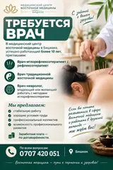 Врач