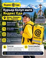 Велокурьер