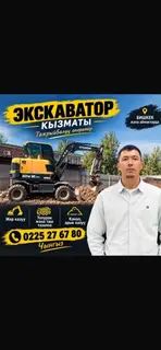 Услуги экскаватора