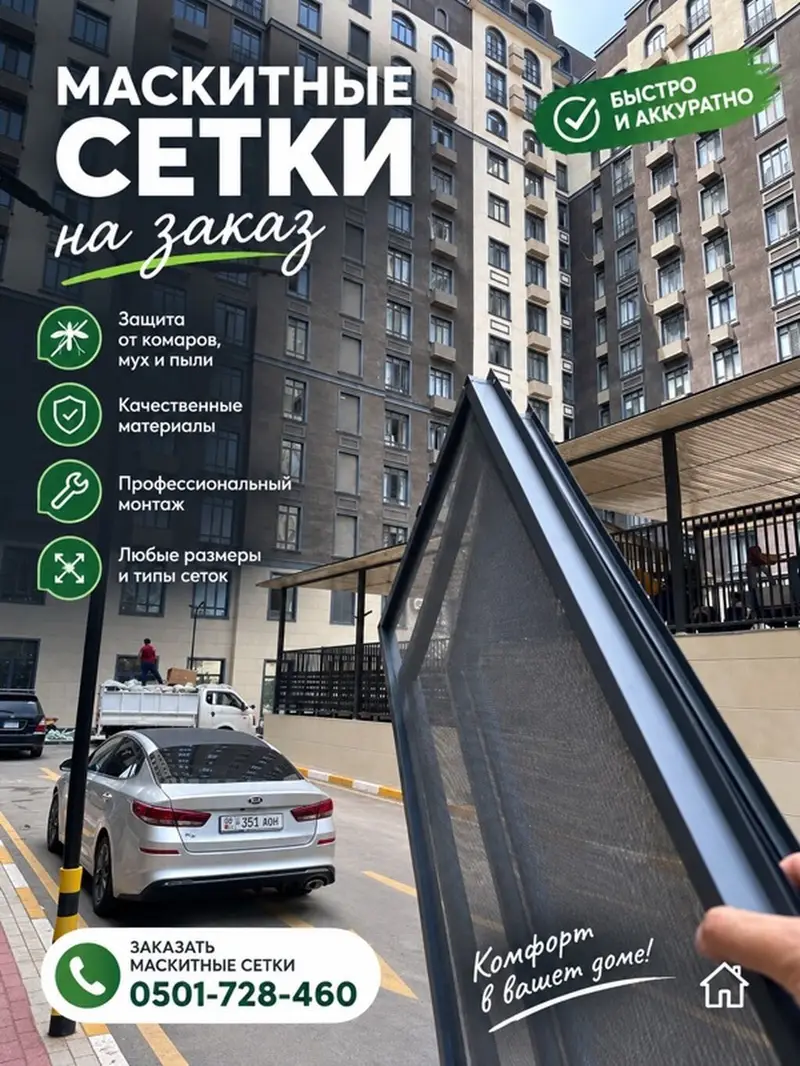 Пластиковое окно на заказ, Тип окна: Балконные, Декоративные особенности: Декоративный… — фото 2