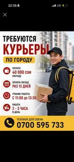 Автокурьер
