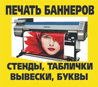 | Баннеры