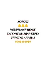 Швея