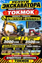 Rent out Колёсный экскаватор, Почасово