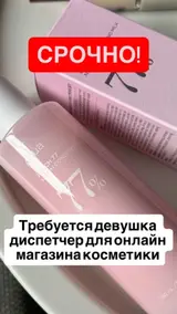 Оператор Call-центра