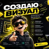 Графический дизайнер. 25
