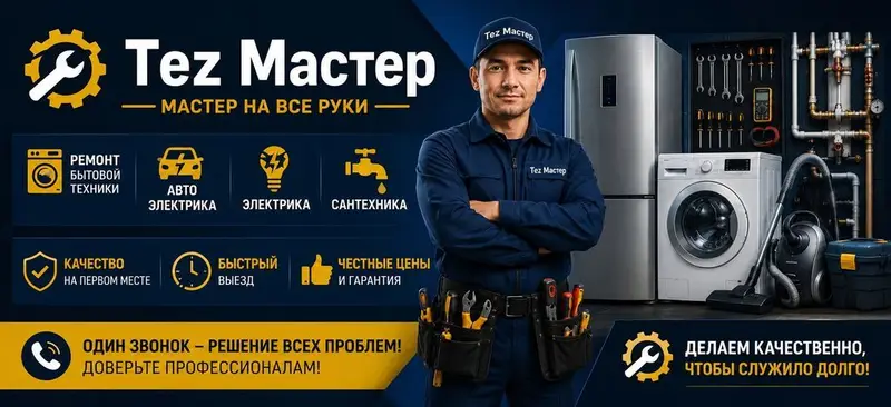 Автоэлектрик на выезд, выездной автоэлектрик, авто электрик, авто — фото 2