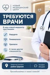 Врач