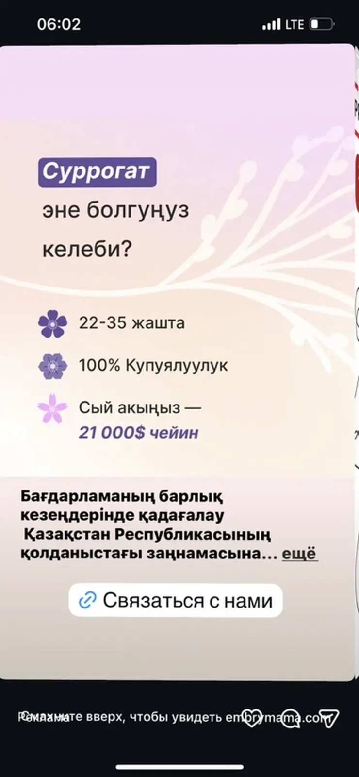 Программа суррогатного материнства (Бишкек) Ищем 3 суррогатных мам — фото 3