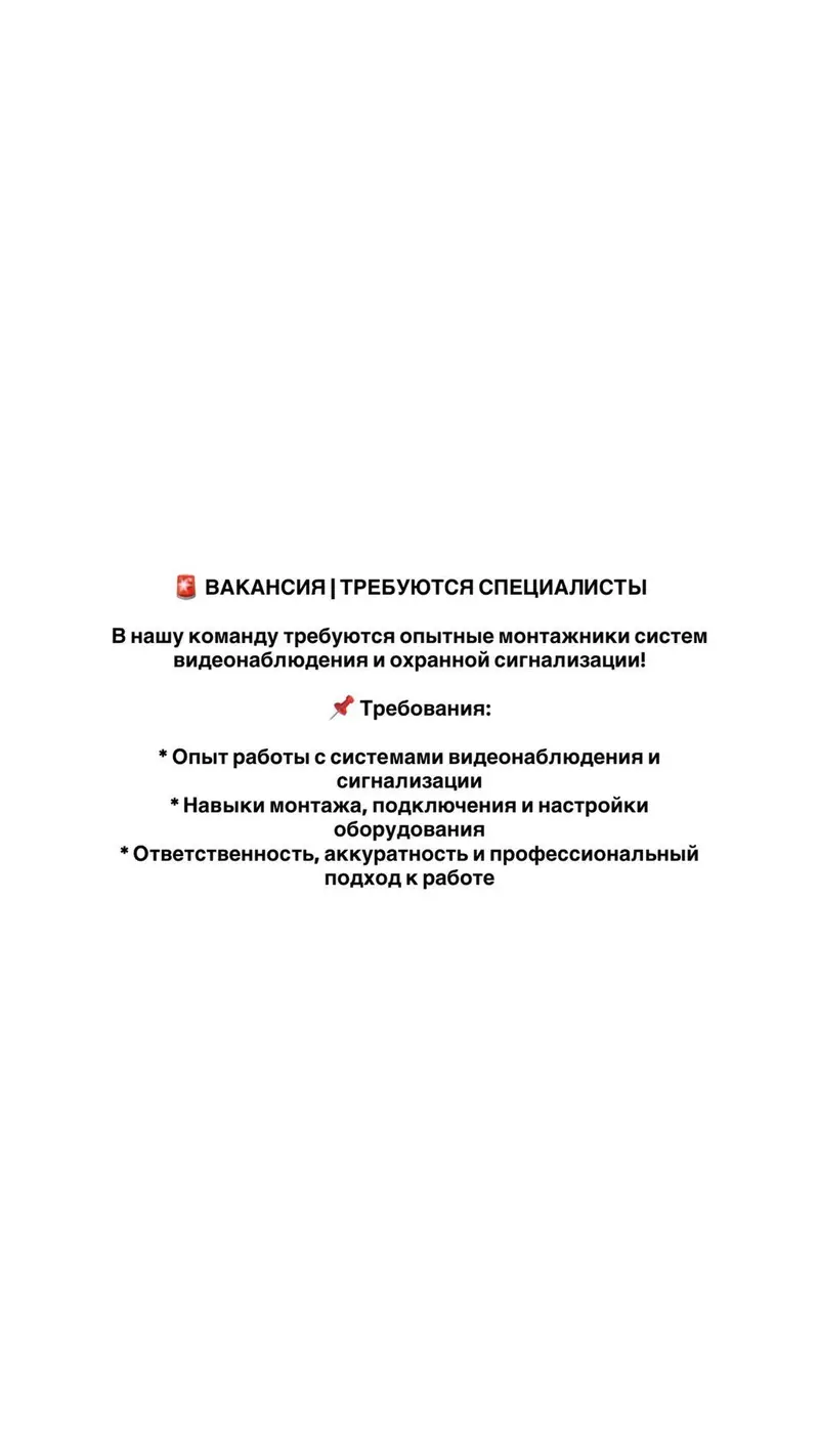Монтажники систем видеонаблюдения и охранной сигнализации — фото 2