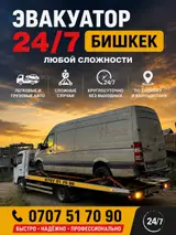 С лебедкой, С манипулятором, Со сдвижной платформой