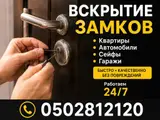 Вскрытие замков — профессиональные слесарные услуги.
