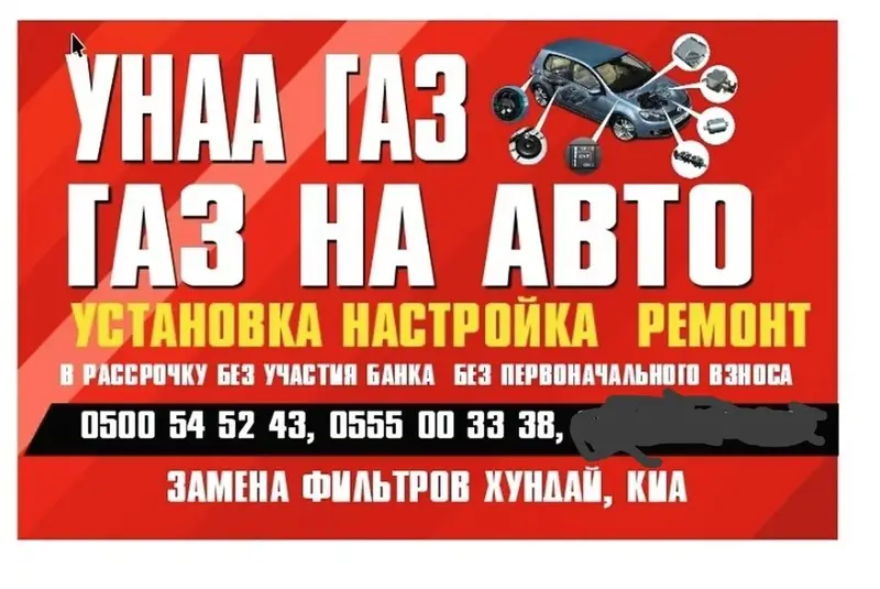 Установка,Ремонт,Продажа запчастей,замена фильтров Кореейцких авто — фото 3
