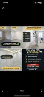 Покраска стен, 3-5 лет опыта