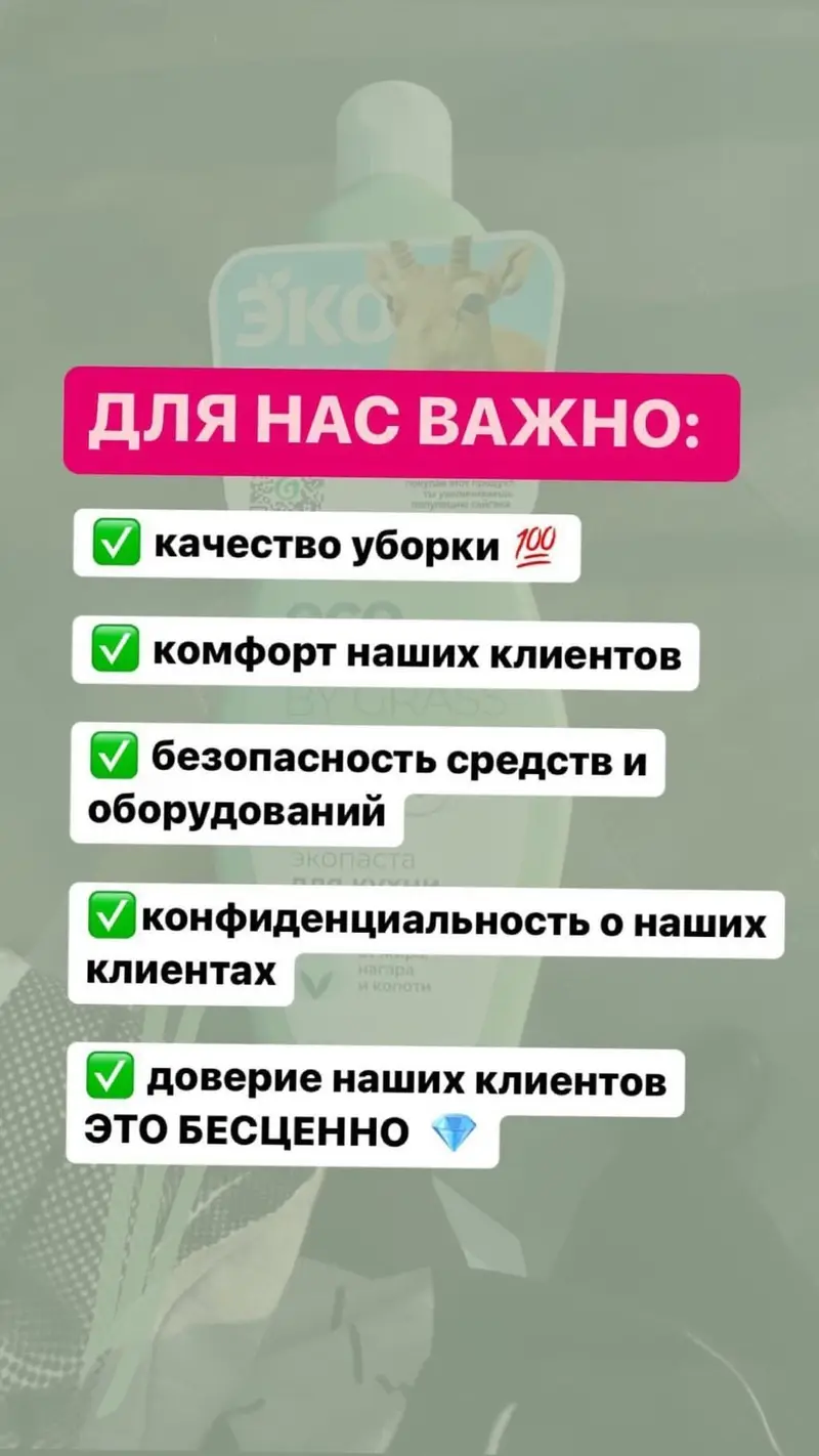 Уборка помещений — фото 2
