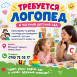 Занятия с логопедом