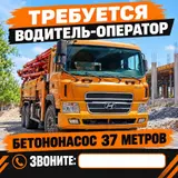 Оператор спецтехники