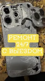 Сервис ремонта смартфонов 24/7 с выездом