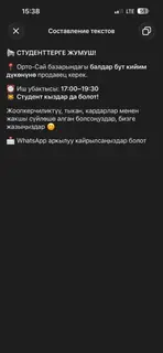 Продавец в магазине детской обуви (Орто-Сай базар)