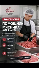 Упаковщик