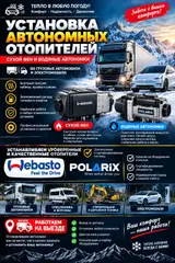 🔥 УСТАНОВКА АВТОНОМНЫХ ОТОПИТЕЛЕЙ — ТЕПЛО В ЛЮБУЮ ПОГОДУ! 🔥 Обеспечим