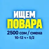 Ищем повара с профессиональным опытом лепки пельменей или мант