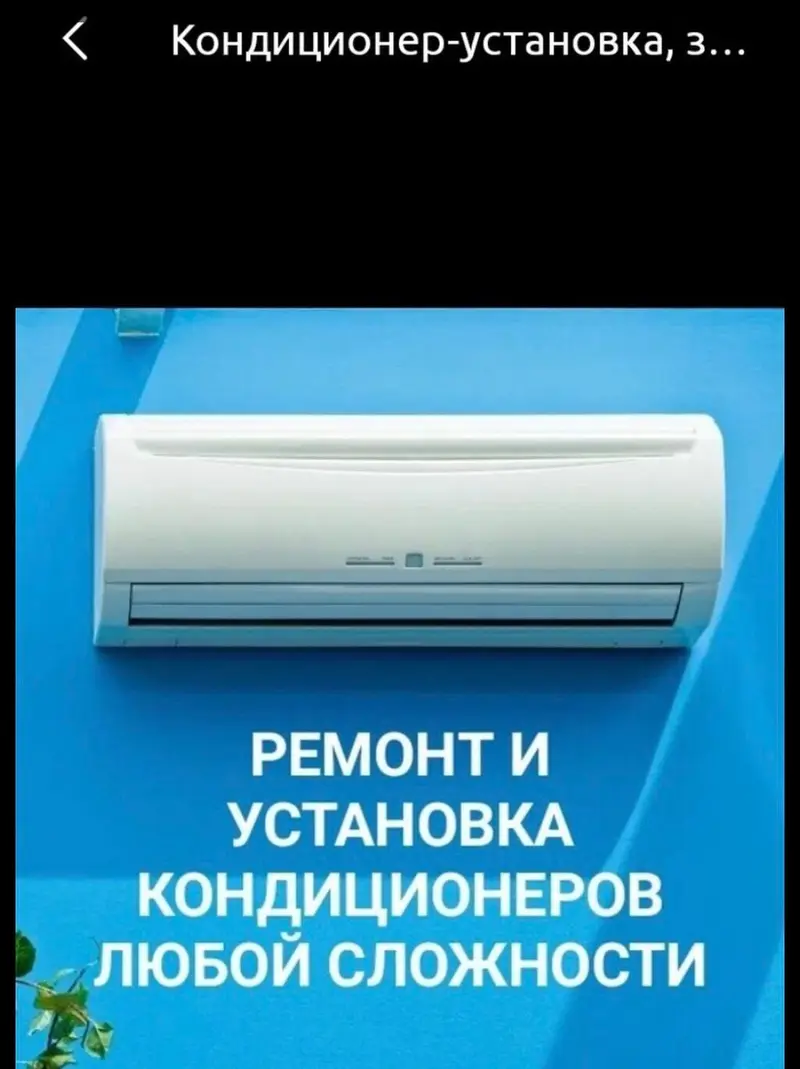 Профессиональная чистка и заправка установка, прадажа, прафилактика — фото 5