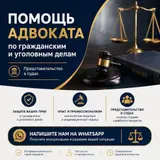Юридические услуги