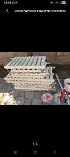 Скупка чугунных радиаторов отопления