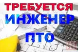Инженер ПТО / Сметчик коммерческие расценки