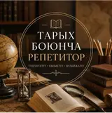 Репетитор по математике