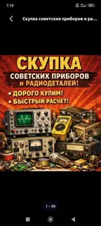ВЫКУПАЕМ ПЛАТЫ,СРЕЗКИ, УТИЛИЗАЦИИ, СПИСАНИЕ ОБОРУДОВАНИЕ РАБОТАЕМ С