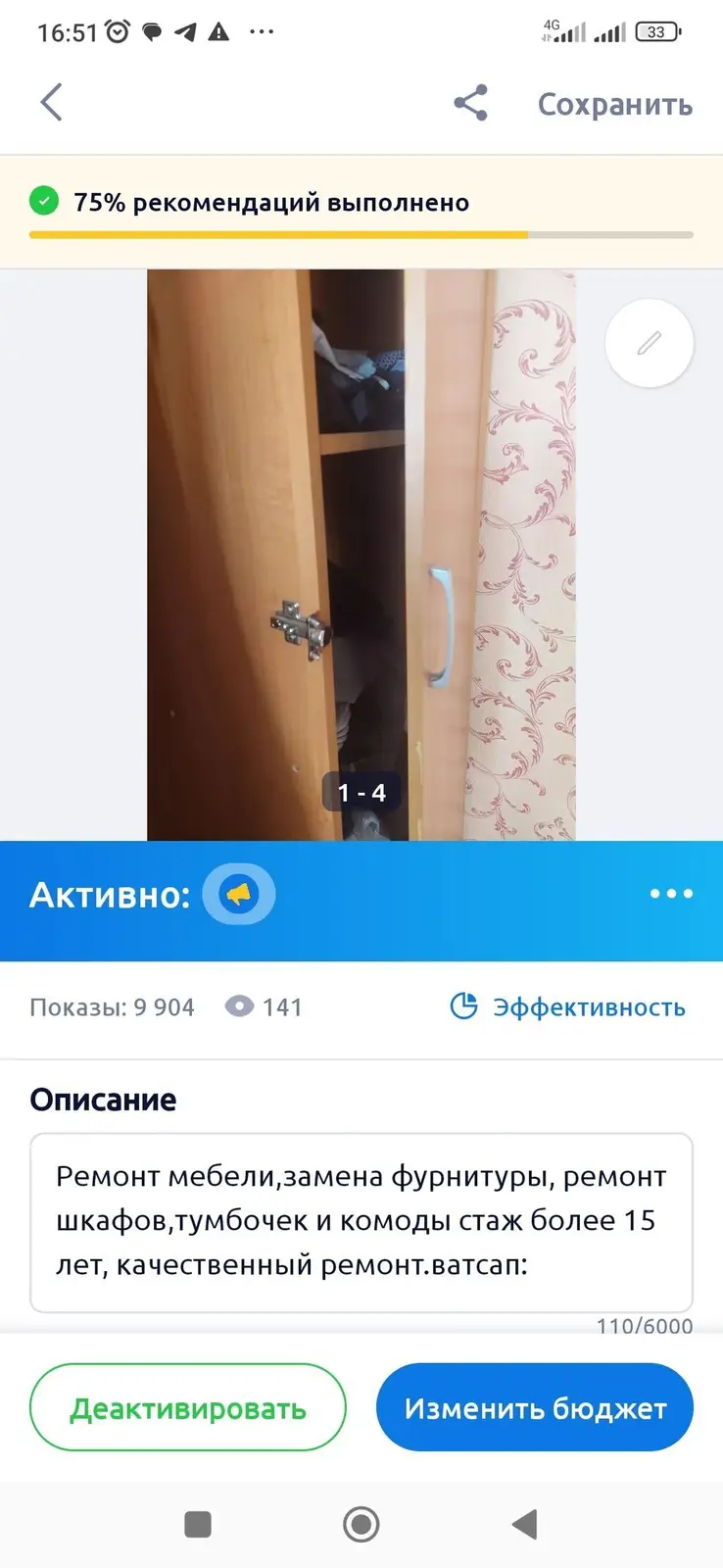 Ремонт мебели и замена фурнитуры Мебель на заказ — фото 2