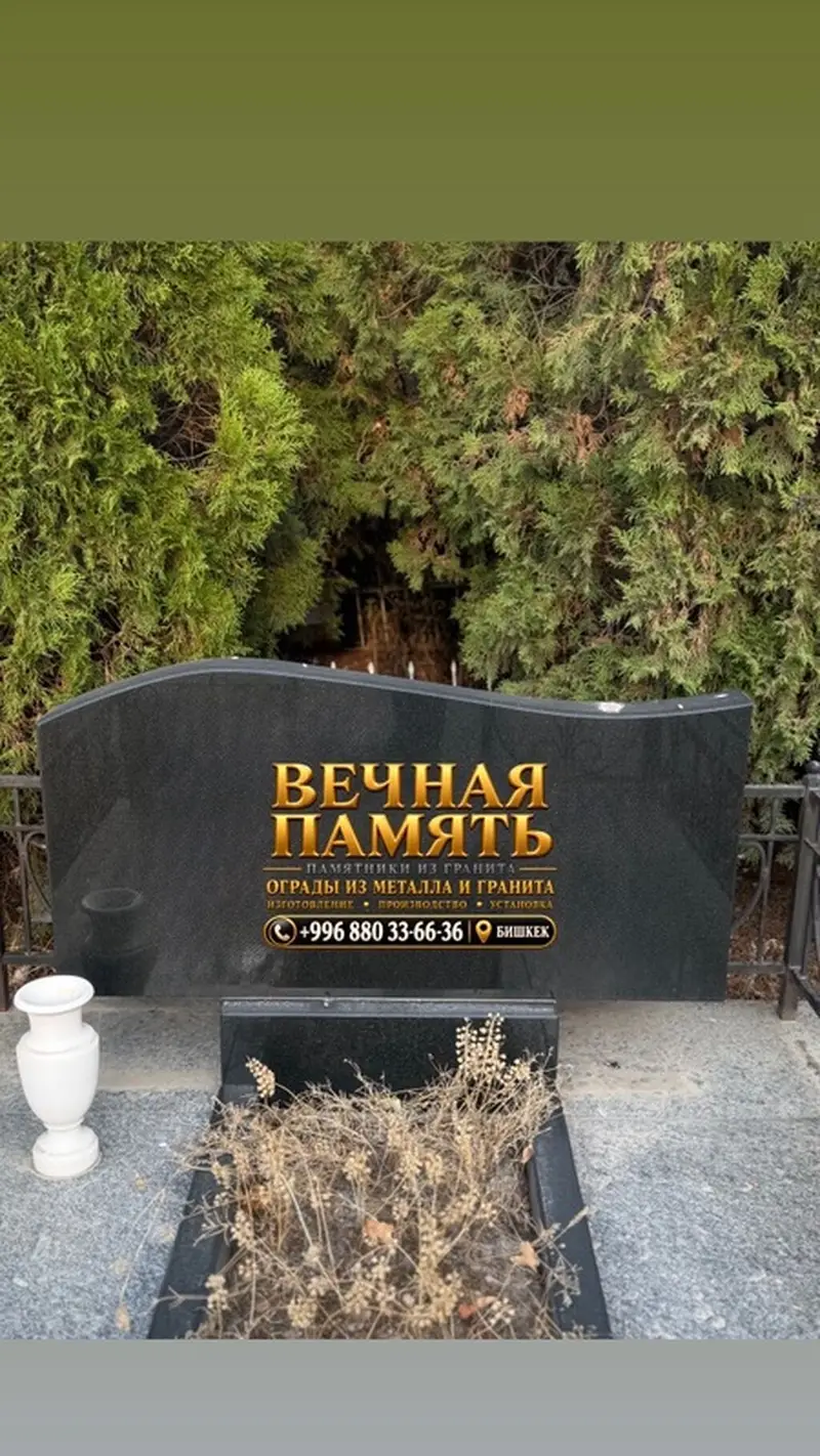 Двухместные надгробные памятники и ограды «Вечная Память» — фото 5