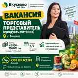 Торговый агент
