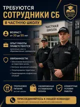 Сотрудники в частную школу с опытом