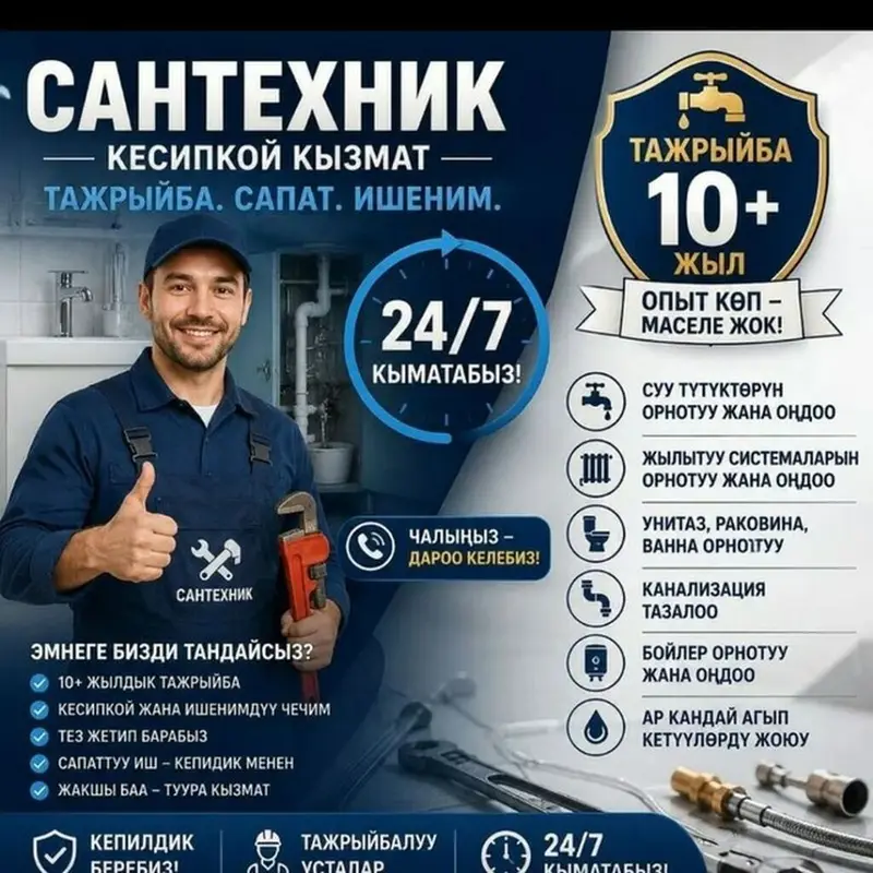 Монтаж и замена сантехники Больше 6 лет опыта — фото 3