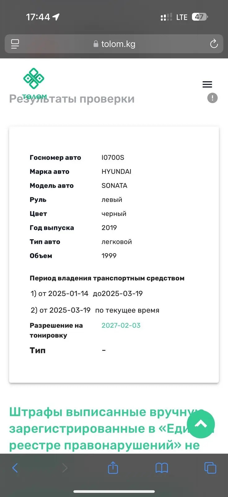Аренда авто| прокат авто Есть разрешение на тонировку Депозит: 10.000 — фото 3