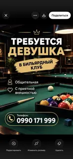 Хостес