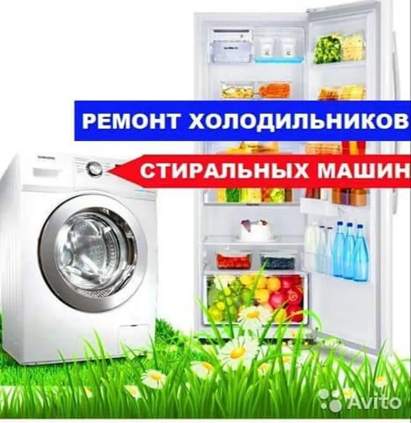 Ремонт холодильников морозильная камера выезд на дом гарантия качества — фото 2