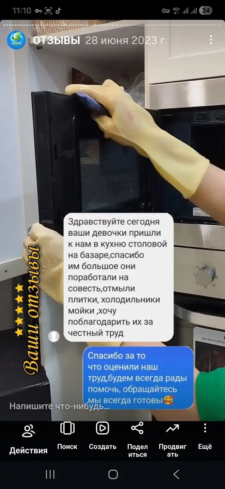 Уборка помещений — фото 3