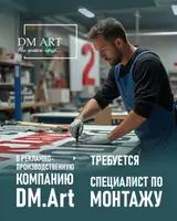 Монтажник