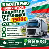 Водитель грузового транспорта