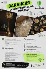 Графический дизайнер