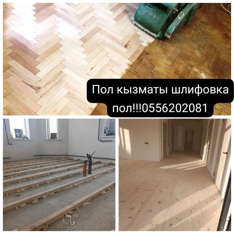 ШПУНТОВАННЫЙ ПОЛ КАГАБЫЗ!!!! ШЛИФОВКА ПОЛ АПАРАТ МЕНЕН!!!!!! — фото 2