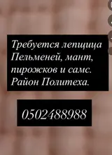Кондитер