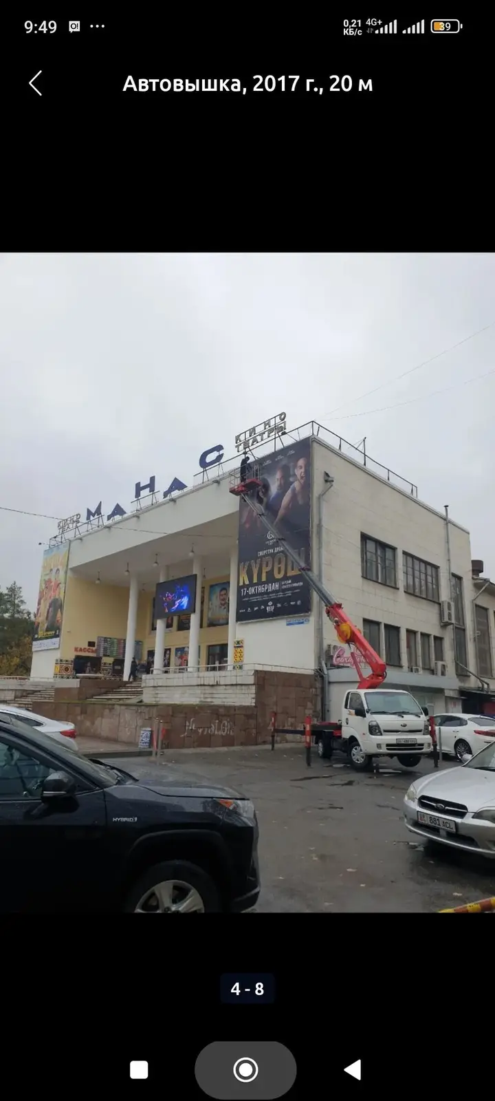 Стрела 21 м, 1500 т — фото 3