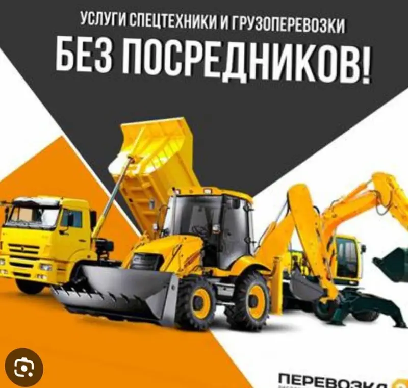 Демонтаж и земляные работы. Спецтехника и вывоз Услуги — фото 2