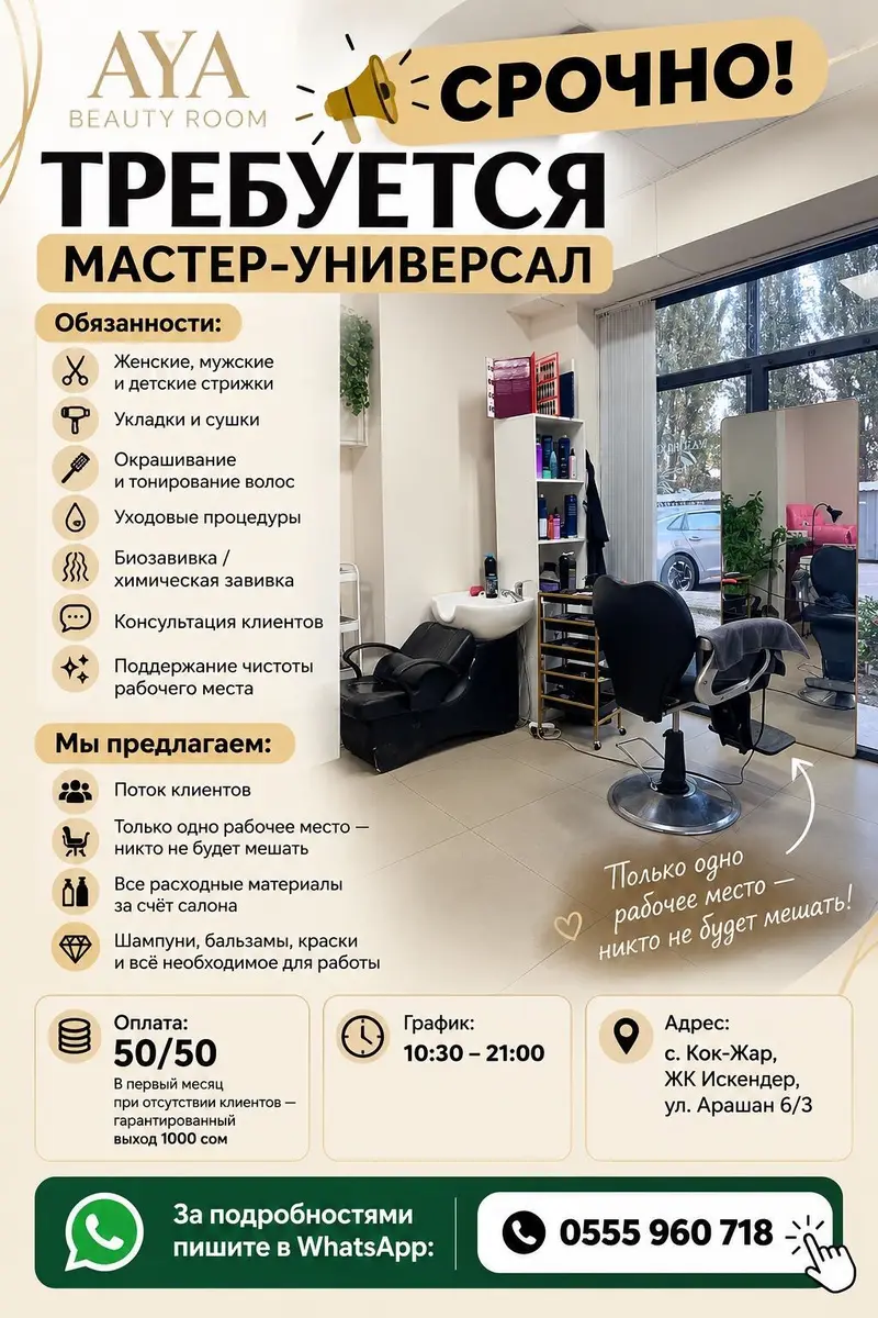 Парикмахер Универсал — фото 2