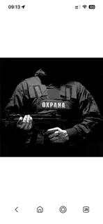 Охранники